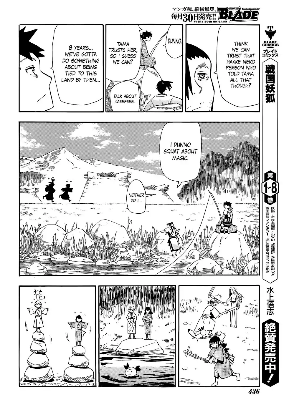 Sengoku Youko Chapter 54 7